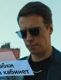 Чёрная бухгалтерия