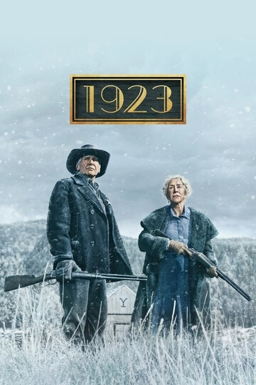 1923 2 сезон