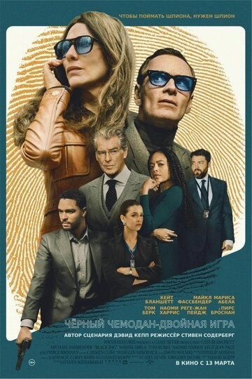 Черная сумка