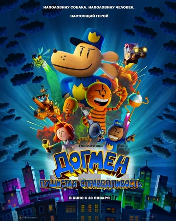 Безымянный проект студии Dreamworks Animation